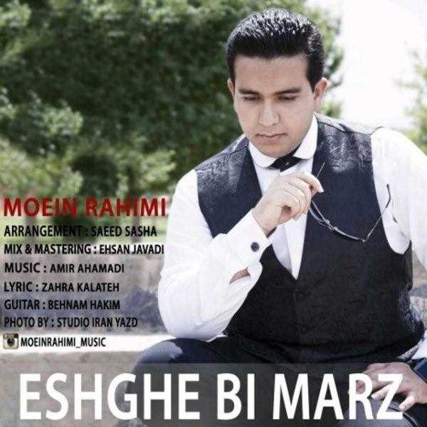  دانلود آهنگ جدید Moein Rahimi - Eshghe Bi Marz | Download New Music By Moein Rahimi - Eshghe Bi Marz