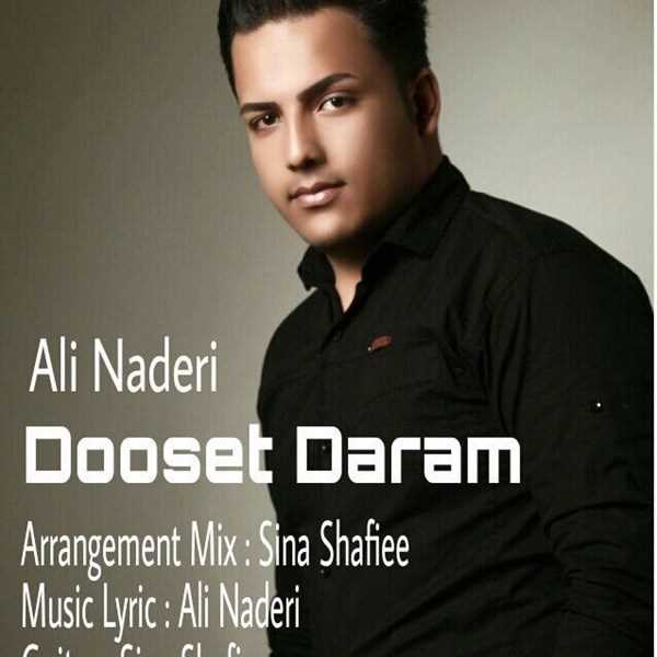  دانلود آهنگ جدید علی نادری - دوست دارم | Download New Music By Ali Naderi - Duset Daram