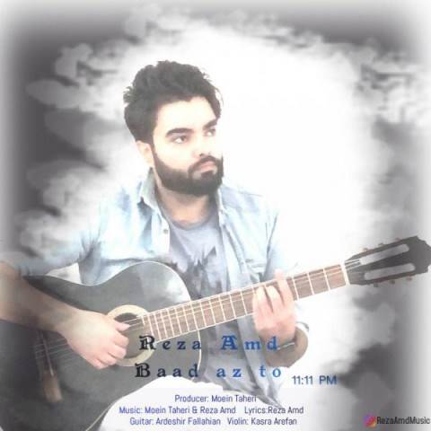  دانلود آهنگ جدید رضا احمدی - بعد از تو | Download New Music By Reza Amd - Baad Az To