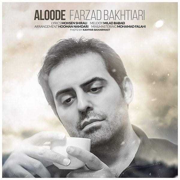  دانلود آهنگ جدید فرزاد بختیاری - آلوده | Download New Music By Farzad Bakhtiari - Aloode