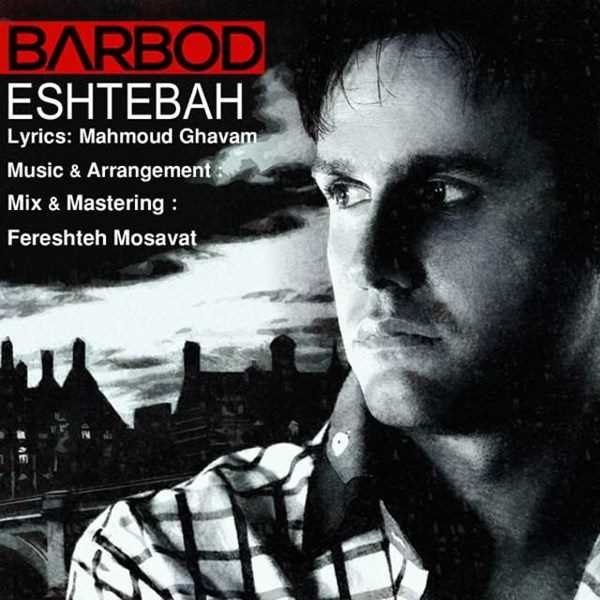  دانلود آهنگ جدید Barbod - Eshtebah | Download New Music By Barbod - Eshtebah
