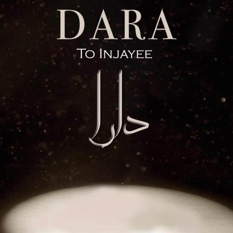  دانلود آهنگ جدید دارا - تو اینجایی | Download New Music By Dara - To Injayee