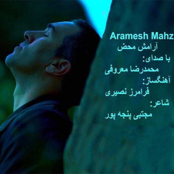  دانلود آهنگ جدید محمد رضا معروفی - آرامش مهز | Download New Music By Mohamaad Reza Maroufi - Arameshe Mahz