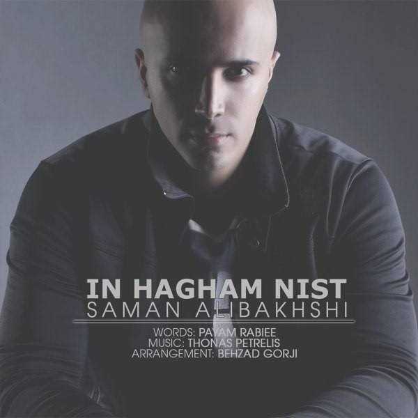  دانلود آهنگ جدید سامان علی بخشی - این حقم نیست | Download New Music By Saman Alibakhshi - In Hagham Nist