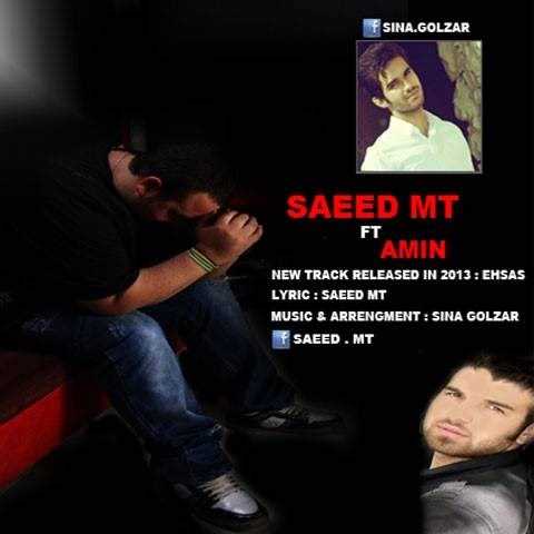  دانلود آهنگ جدید سعید مت - احساس (فت امین) | Download New Music By Saeed Mt - Ehsas (Ft Amin)