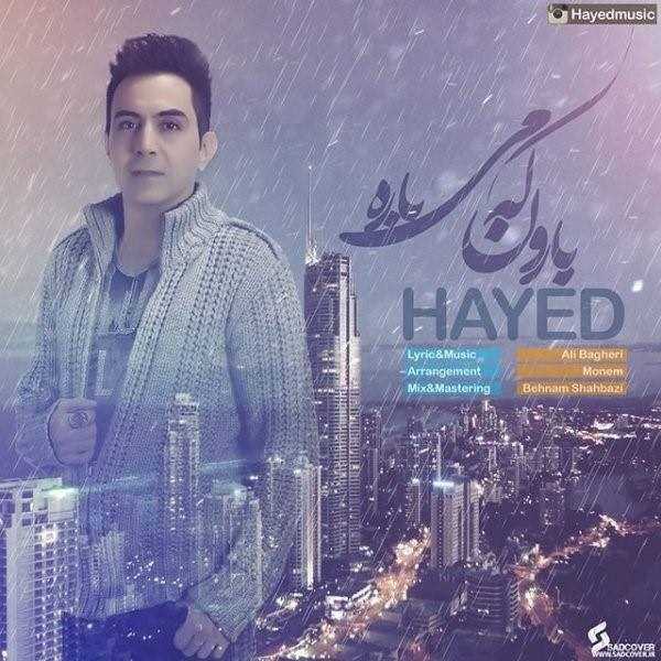  دانلود آهنگ جدید هاید - بارون که میبره | Download New Music By Hayed - Baroon Ke Mibare