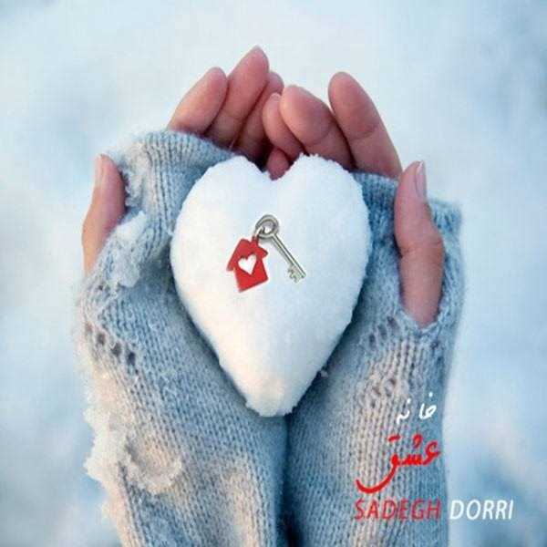  دانلود آهنگ جدید صادق دری - خوانی عشق | Download New Music By Sadegh Dorri - Khaneye Eshgh