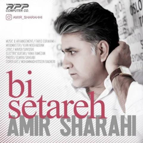  دانلود آهنگ جدید امیر شراهی - بی ستاره | Download New Music By Amir Sharahi - Bi Setareh