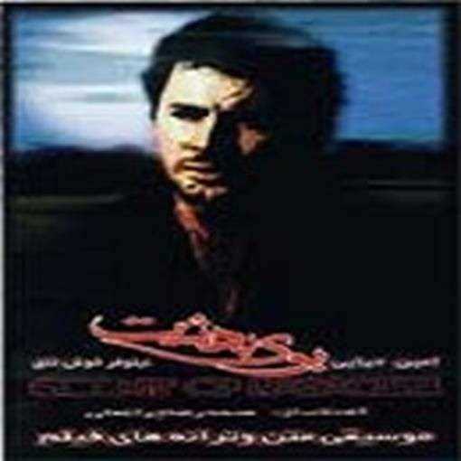  دانلود آهنگ جدید امین حیایی - بوی بهشت | Download New Music By Amin Hayaei - Booyeh Behesht