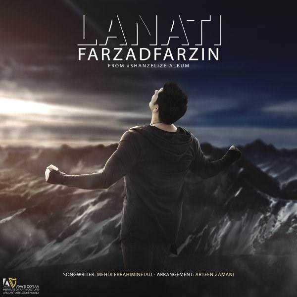  دانلود آهنگ جدید فرزاد فرزین - لعنتی | Download New Music By Farzad Farzin - Lanati