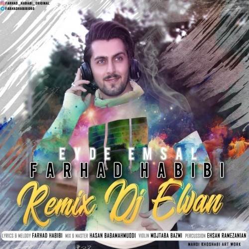  دانلود آهنگ جدید فرهاد حبیبی - عید امسال (ریمیکس) | Download New Music By Farhad Habibi - Eyde Emsal (Dj Elvan Remix)