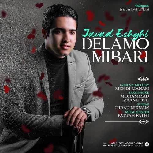  دانلود آهنگ جدید جواد عشقی - دلمو میبری | Download New Music By Javad Eshghi - Delamo Mibari