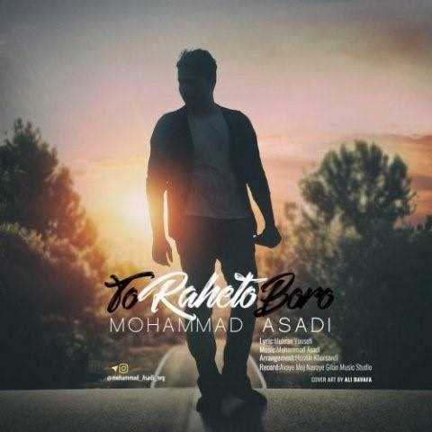  دانلود آهنگ جدید محمد اسدی - تو راهتو برو | Download New Music By Mohammad Asadi - Raheto Boro