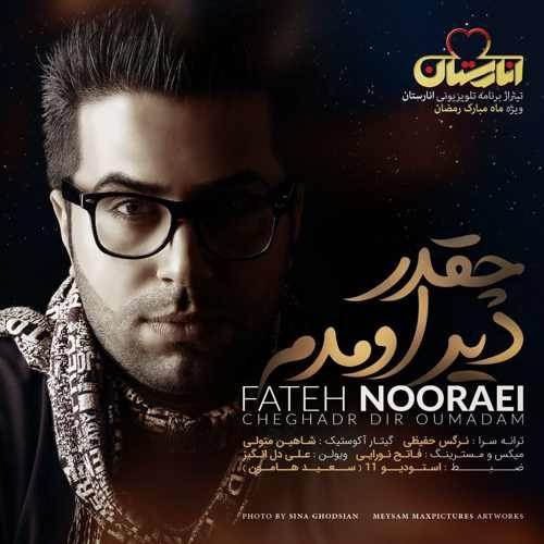  دانلود آهنگ جدید فاتح نورایی - چقدر دیر اومدم | Download New Music By Fateh Nooraee - Cheghadr Dir Omadam
