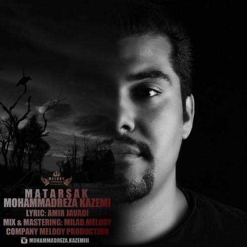 دانلود آهنگ جدید محمدرضا کاظمی - مترسک | Download New Music By Mohammad Reza - Matarsak
