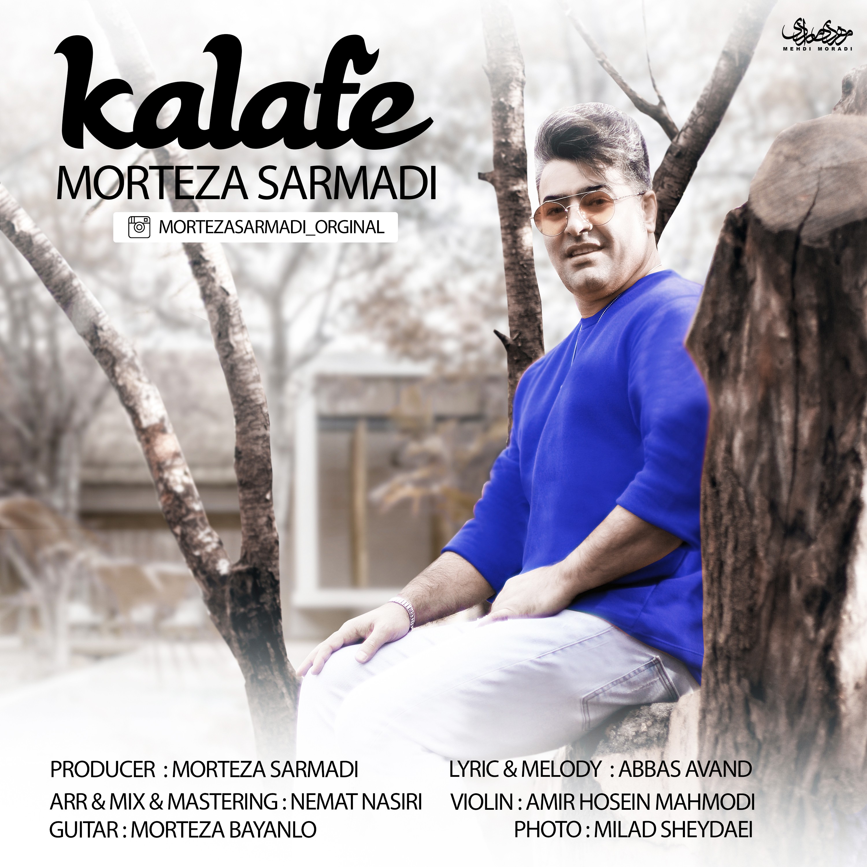  دانلود آهنگ جدید مرتضی سرمدی - کلافه | Download New Music By Morteza Sarmadi - Kalafeh