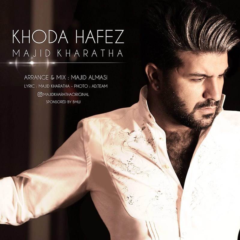  دانلود آهنگ جدید مجید خراطها - خداحافظ | Download New Music By Majid Kharatha - Khodahafez