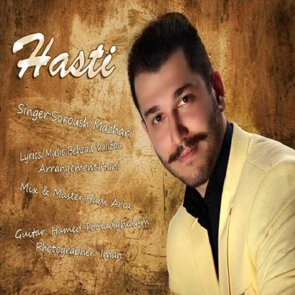 دانلود آهنگ جدید Soroush Mazhari - Hasti | Download New Music By Soroush Mazhari - Hasti