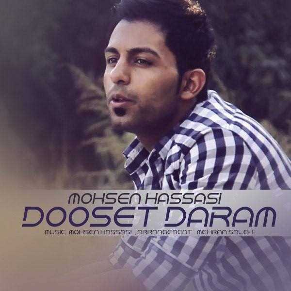  دانلود آهنگ جدید Mohsen Hassasi - Dooset Daram | Download New Music By Mohsen Hassasi - Dooset Daram