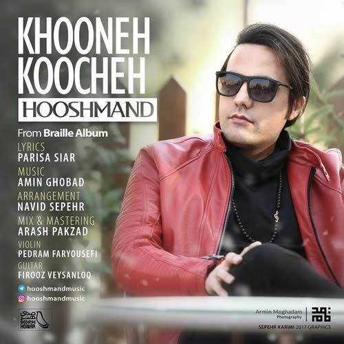  دانلود آهنگ جدید هوشمند - خونه کوچه | Download New Music By Hooshmand - Khooneh Koocheh