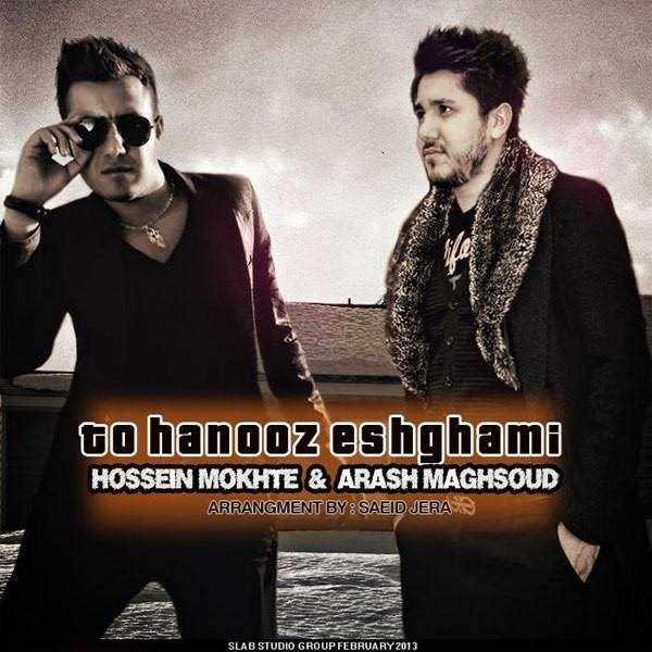  دانلود آهنگ جدید Hossein Mokhte - To Hanooz Eshghami (Ft Arash Maghsoud) | Download New Music By Hossein Mokhte - To Hanooz Eshghami (Ft Arash Maghsoud)