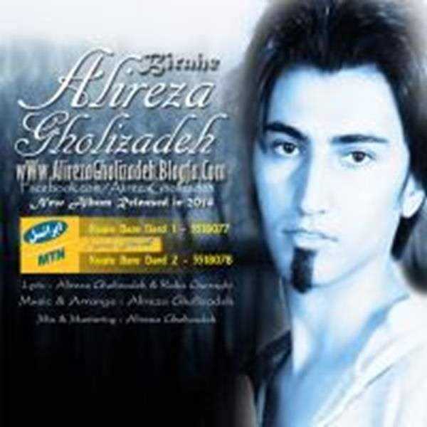  دانلود آهنگ جدید علیرضا قلی زاده - مدارا کن | Download New Music By Alireza Gholizadeh - Modara Kon