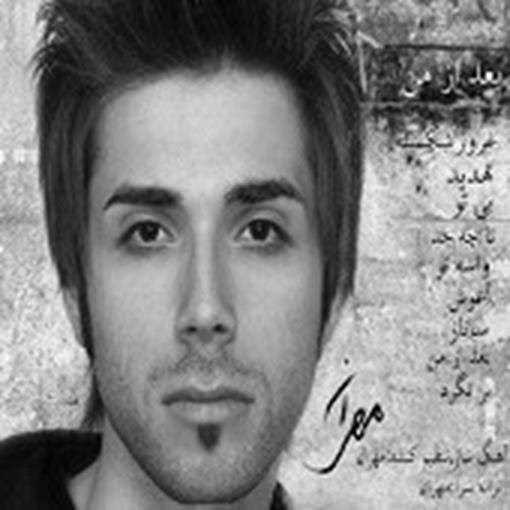  دانلود آهنگ جدید مهران جعفری - برنگرد | Download New Music By Mehran Jafari - Bar Nagard