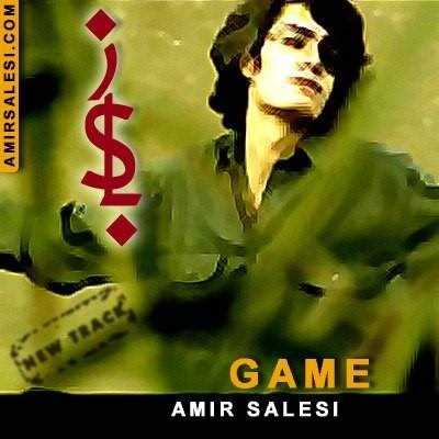  دانلود آهنگ جدید امیر سلسی - بازی | Download New Music By Amir Salesi - Bazi