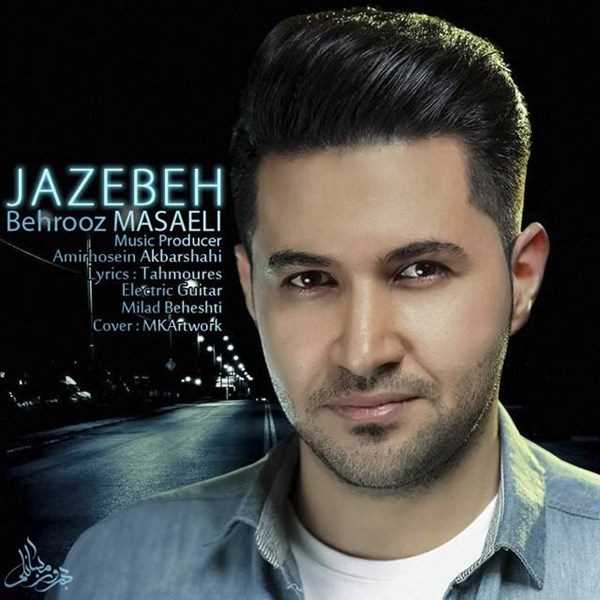  دانلود آهنگ جدید بهروز مسائلی - جاذبه | Download New Music By Behrooz Masaeli - Jazebeh