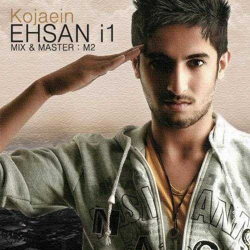  دانلود آهنگ جدید احسان ی۱ - کجاین | Download New Music By Ehsan i1 - Kojaein