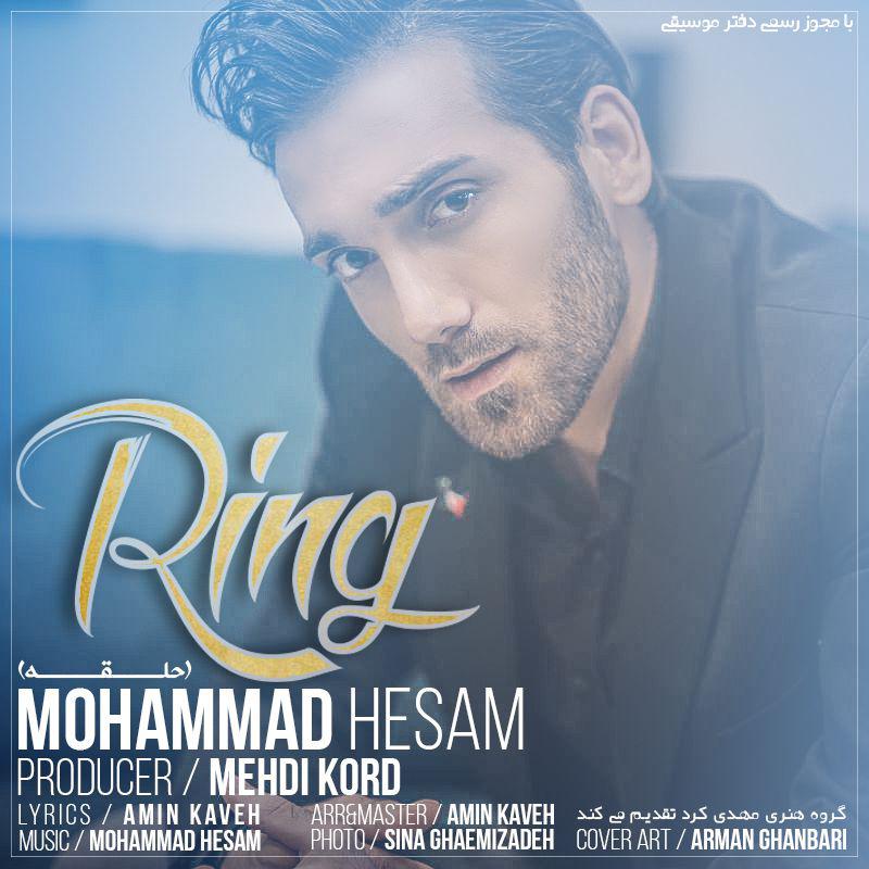  دانلود آهنگ جدید محمد حسام - حلقه | Download New Music By Mohammad Hesam - Ring