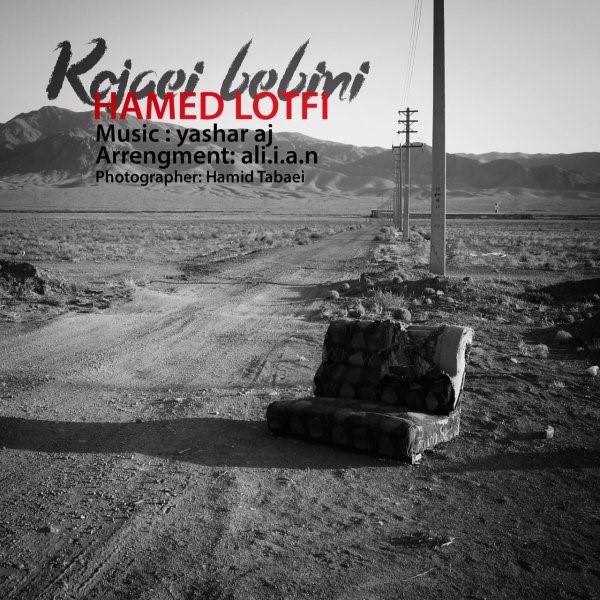  دانلود آهنگ جدید حامد لطفی - کجایی ببینی | Download New Music By Hamed Lotfi - Kojaei Bebini