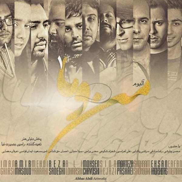  دانلود آهنگ جدید احسان حقشناس - عاشقه چشمتم | Download New Music By Ehsan Haghshenas - Asheghe Cheshmtam