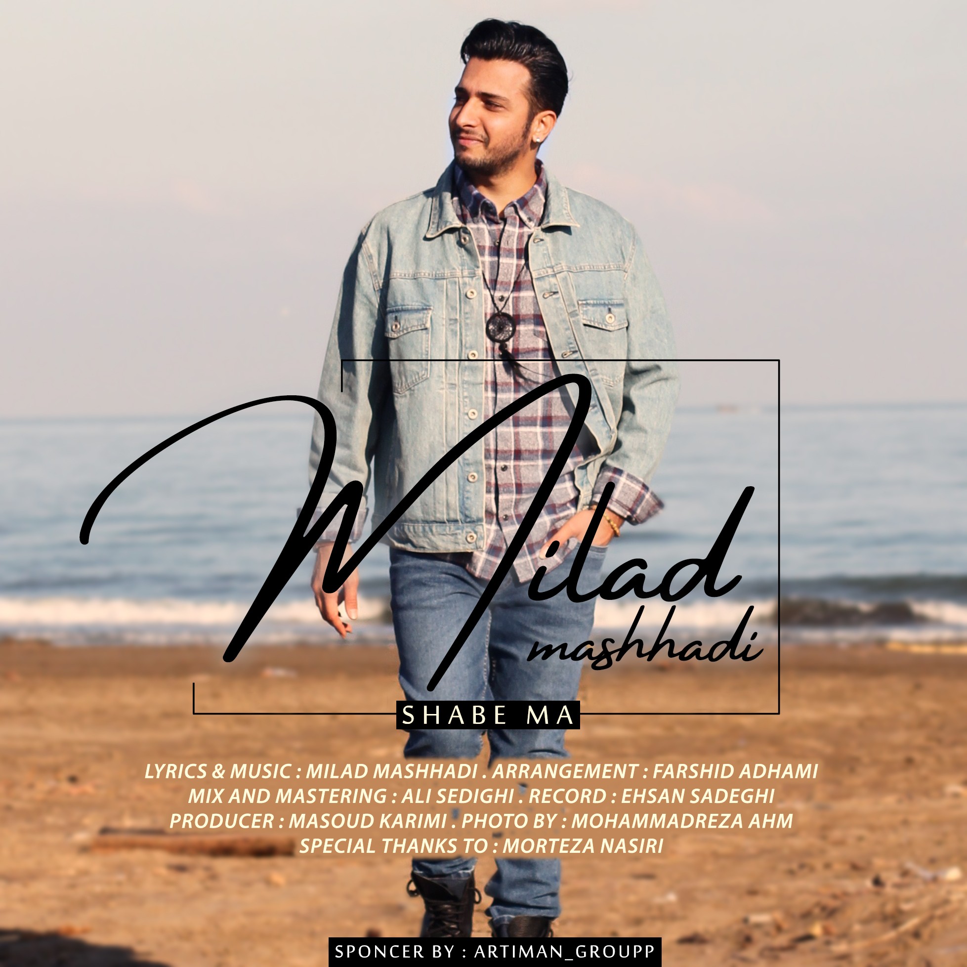  دانلود آهنگ جدید میلاد مشهدی - شب ما | Download New Music By Milad Mashhadi - Shabe Ma