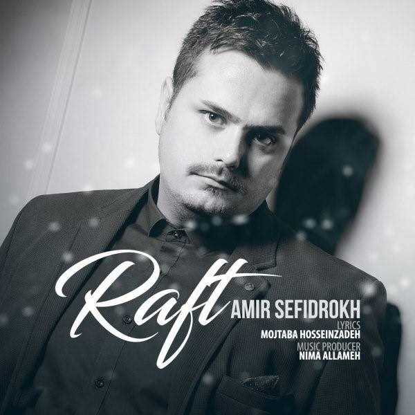  دانلود آهنگ جدید امیر سفیدرخ - رفت | Download New Music By Amir Sefidrokh - Raft