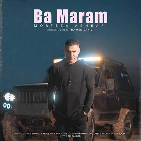  دانلود آهنگ جدید مرتضی اشرفی - با مرام | Download New Music By Morteza Ashrafi - Ba Maram