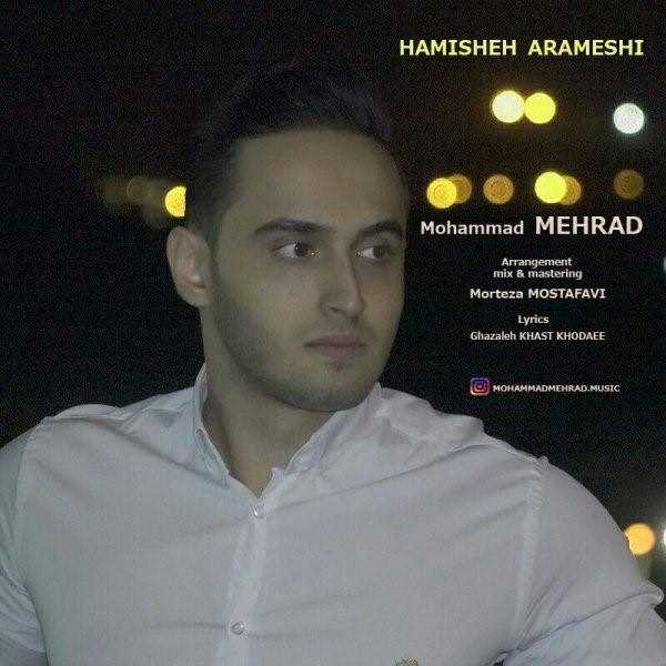  دانلود آهنگ جدید محمد مهراد - همیشه آرامشی | Download New Music By Mohammad Mehrad - Hamisheh Arameshi