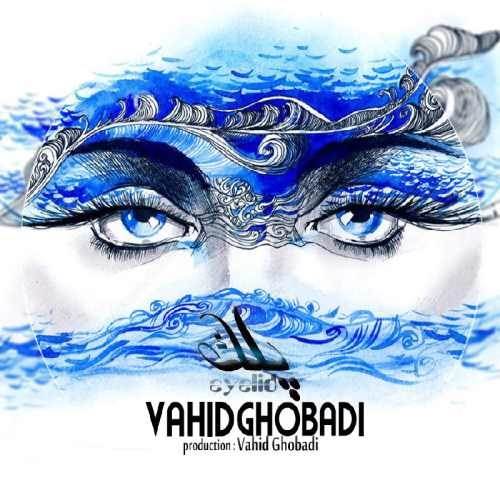  دانلود آهنگ جدید وحید قبادی - پلک | Download New Music By Vahid Ghobadi - Pelk