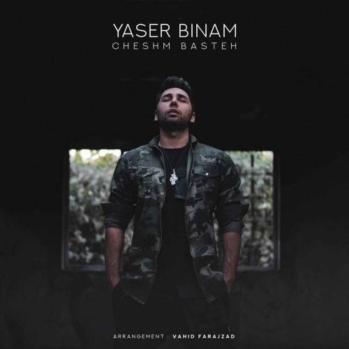  دانلود آهنگ جدید یاسر بینام - چشم بسته | Download New Music By Yaser Binam - Cheshm Basteh