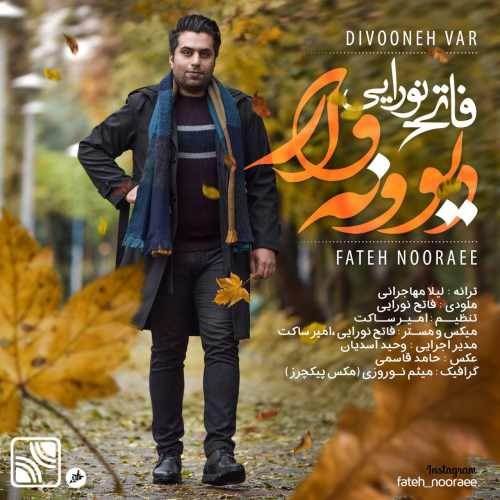  دانلود آهنگ جدید فاتح نورایی - دیوونه وار | Download New Music By Fateh Nooraee - Divoonevar