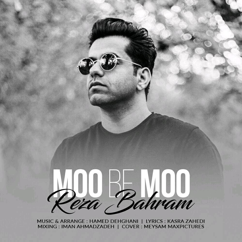  دانلود آهنگ جدید رضا بهرام - مو به مو | Download New Music By Reza Bahram - Moo Be Moo