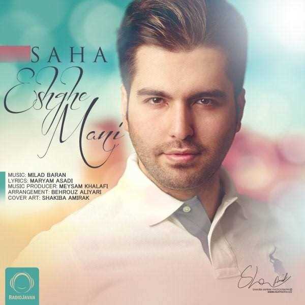  دانلود آهنگ جدید Saha - Eshghe Mani | Download New Music By Saha - Eshghe Mani