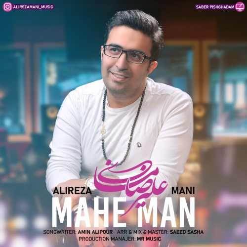  دانلود آهنگ جدید علیرضا مانی - ماه من | Download New Music By Alireza Mani - Mahe Man
