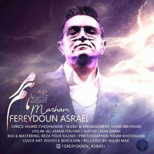  دانلود آهنگ جدید فریدون آسرایی - مرهم | Download New Music By Fereydoun Asraei - Marham