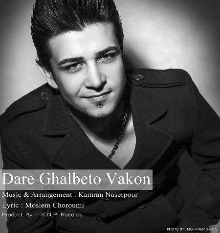  دانلود آهنگ جدید احسان نظری - داره قلبتو واکن | Download New Music By Ehsan Nazari - Dare Ghalbeto Vakon