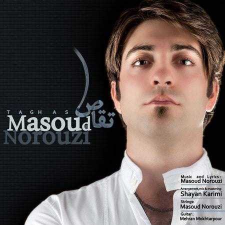  دانلود آهنگ جدید مسعود نوروزی - تقاص | Download New Music By Masoud Norouzi - Taghas