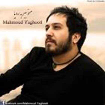  دانلود آهنگ جدید Mahmoud Yaghooti - Halghe Talaei | Download New Music By Mahmoud Yaghooti - Halghe Talaei