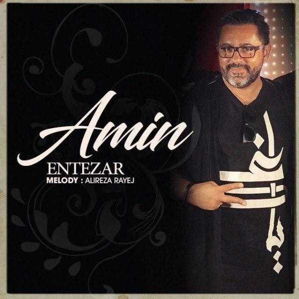  دانلود آهنگ جدید امین - انتظار | Download New Music By Amin - Entezar
