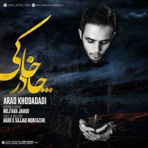  دانلود آهنگ جدید آراد - چادر خاکی | Download New Music By Arad - Chadore Khaki