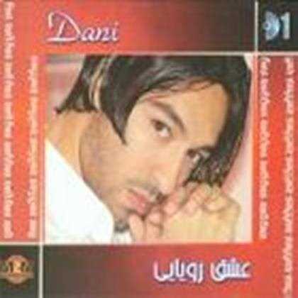  دانلود آهنگ جدید دنی - تنها | Download New Music By Dani - Tanha